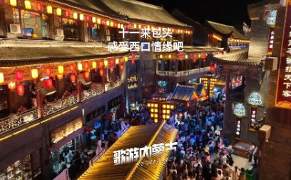 十一来包头  感受西口情缘
